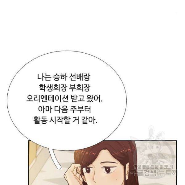 소녀의 세계 2부 90화 13