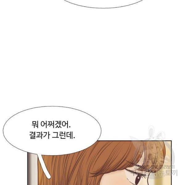 소녀의 세계 2부 90화 17