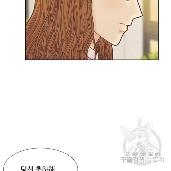 소녀의 세계 2부 90화 18