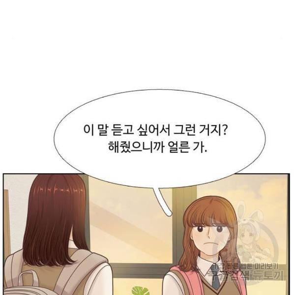 소녀의 세계 2부 90화 20