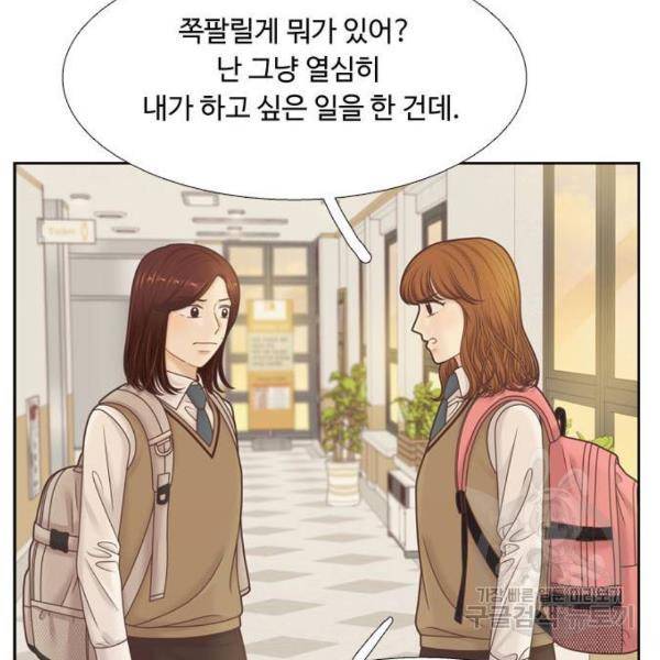 소녀의 세계 2부 90화 25