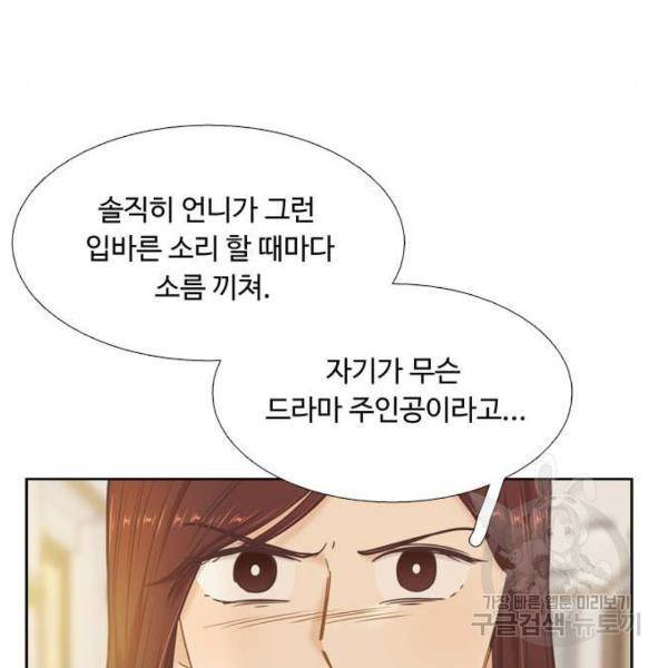 소녀의 세계 2부 90화 28