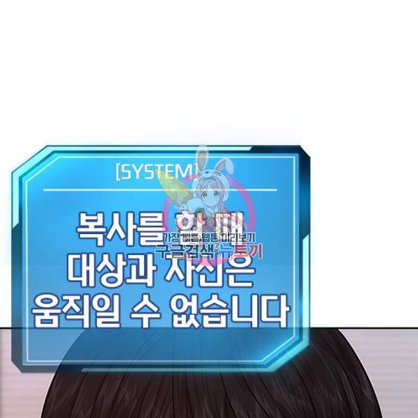 퀘스트지상주의 21화 1