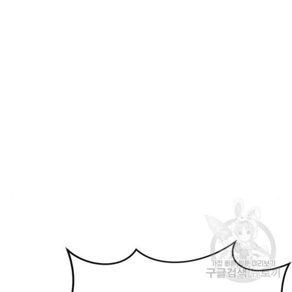퀘스트지상주의 21화 3