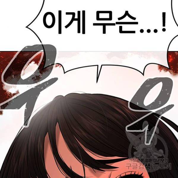 퀘스트지상주의 21화 4