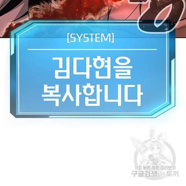 퀘스트지상주의 21화 6