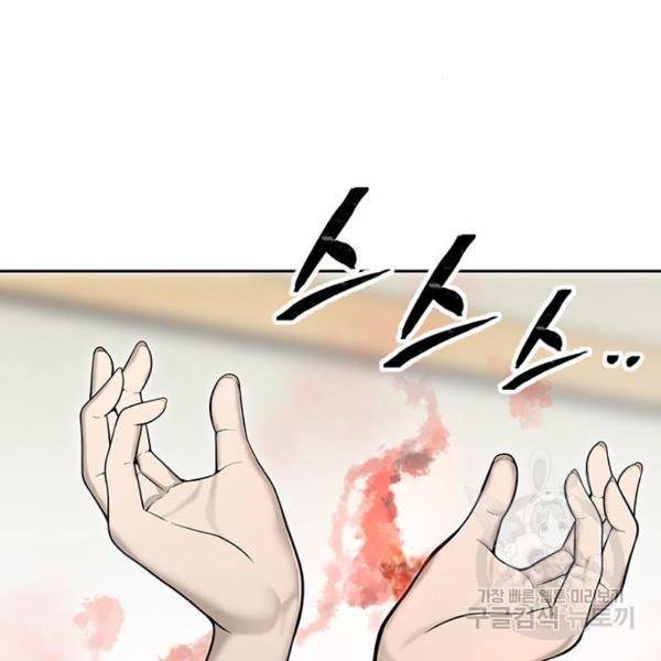 퀘스트지상주의 21화 7