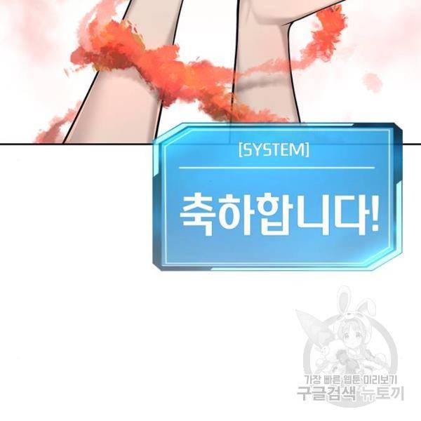 퀘스트지상주의 21화 8