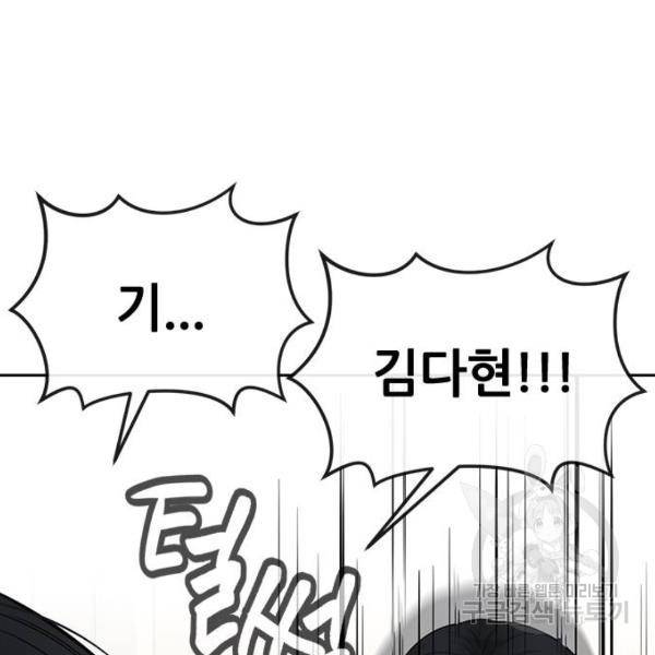 퀘스트지상주의 21화 9