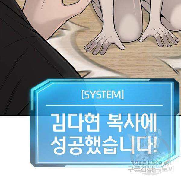 퀘스트지상주의 21화 11