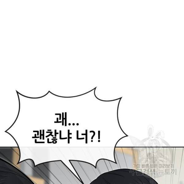퀘스트지상주의 21화 12
