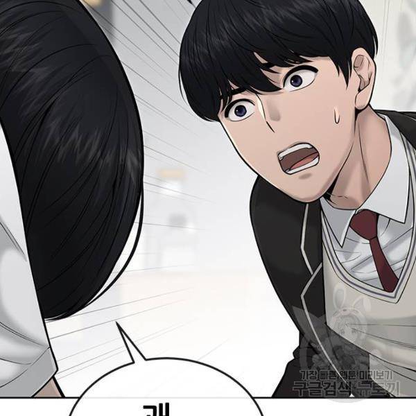 퀘스트지상주의 21화 13