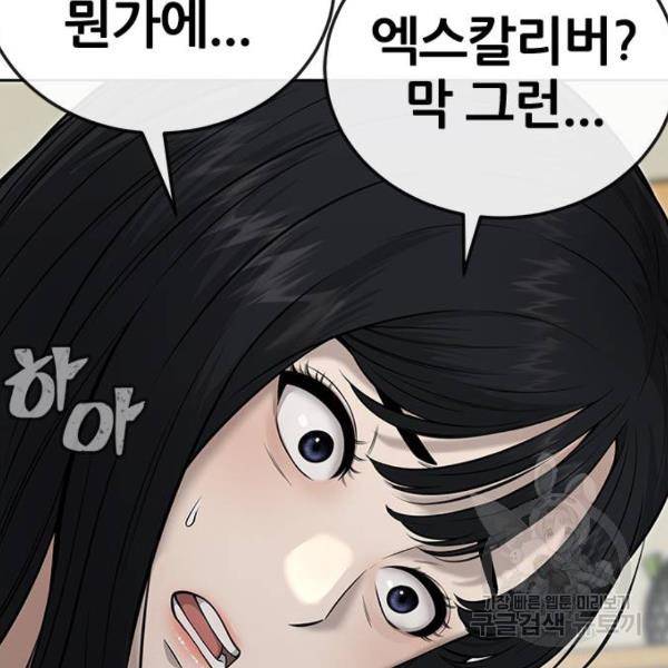 퀘스트지상주의 21화 15