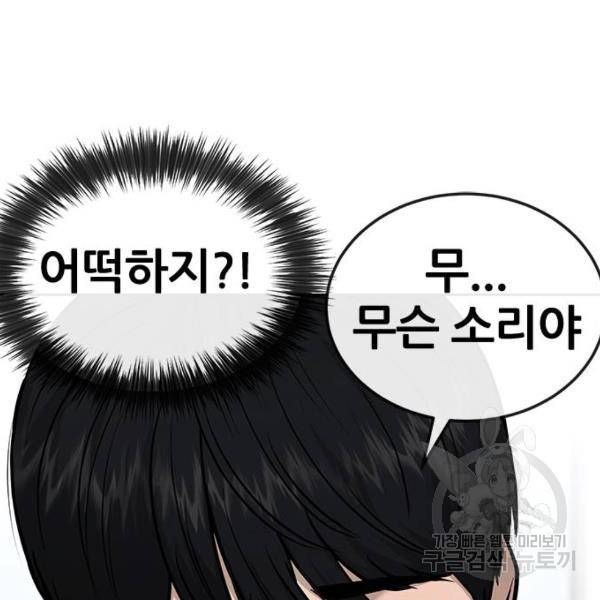 퀘스트지상주의 21화 17