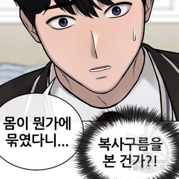 퀘스트지상주의 21화 18