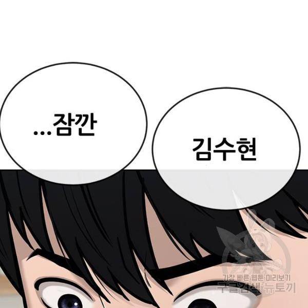 퀘스트지상주의 21화 22