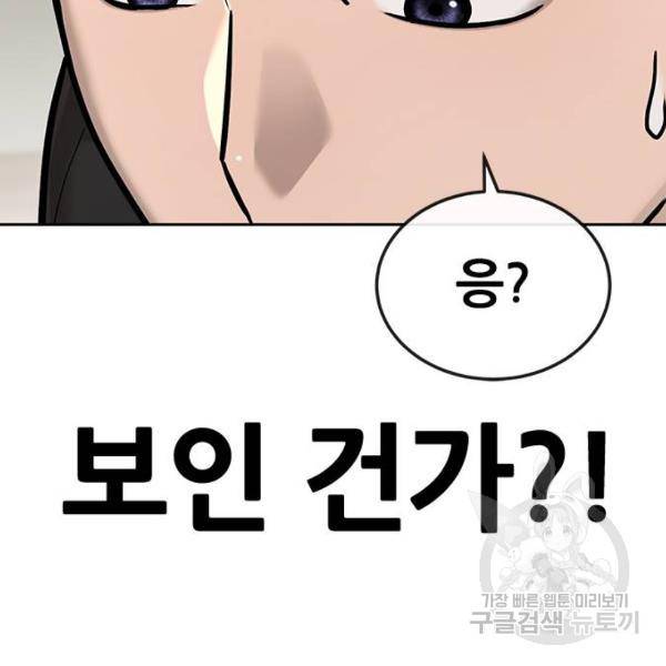 퀘스트지상주의 21화 23