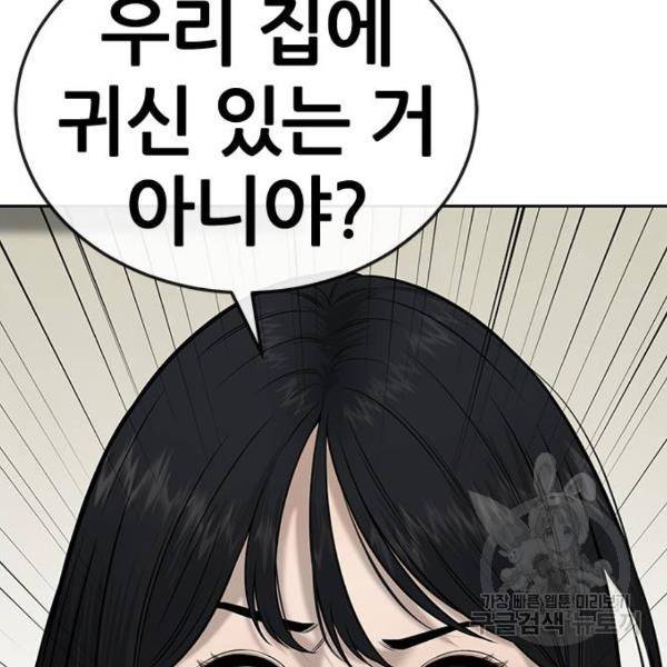 퀘스트지상주의 21화 25