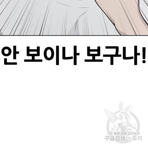 퀘스트지상주의 21화 27