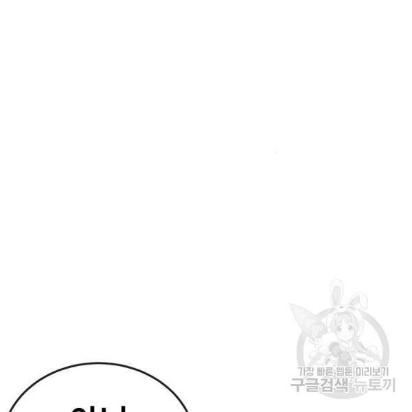 퀘스트지상주의 21화 30