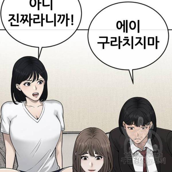 퀘스트지상주의 21화 31