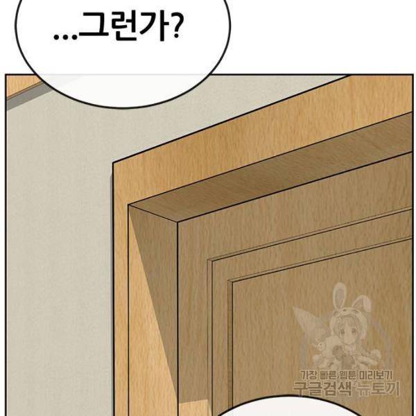 퀘스트지상주의 21화 34