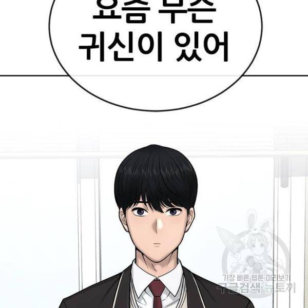 퀘스트지상주의 21화 36