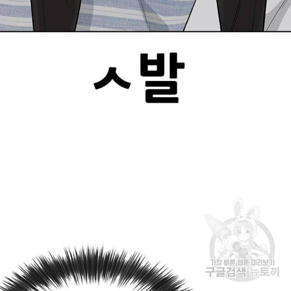 퀘스트지상주의 21화 38