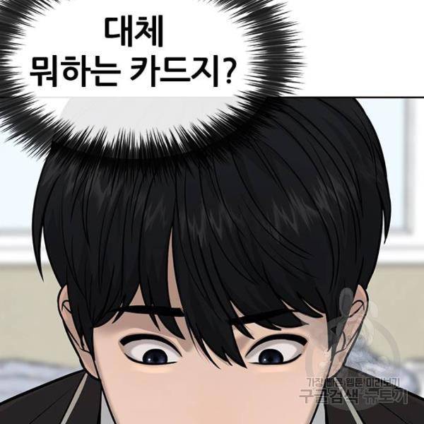 퀘스트지상주의 21화 39