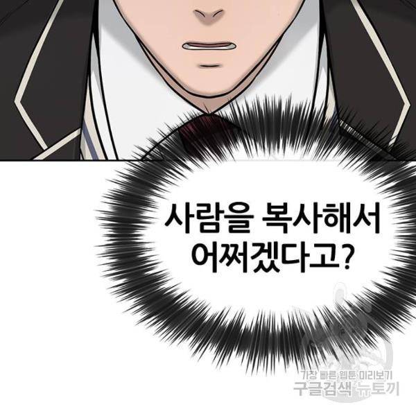 퀘스트지상주의 21화 40