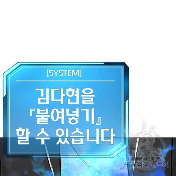 퀘스트지상주의 21화 41