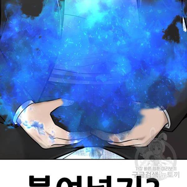 퀘스트지상주의 21화 42