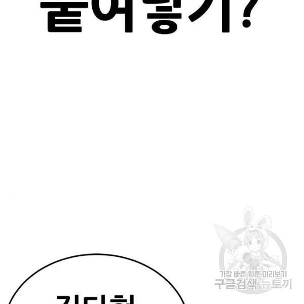 퀘스트지상주의 21화 43