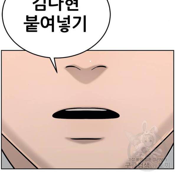 퀘스트지상주의 21화 44