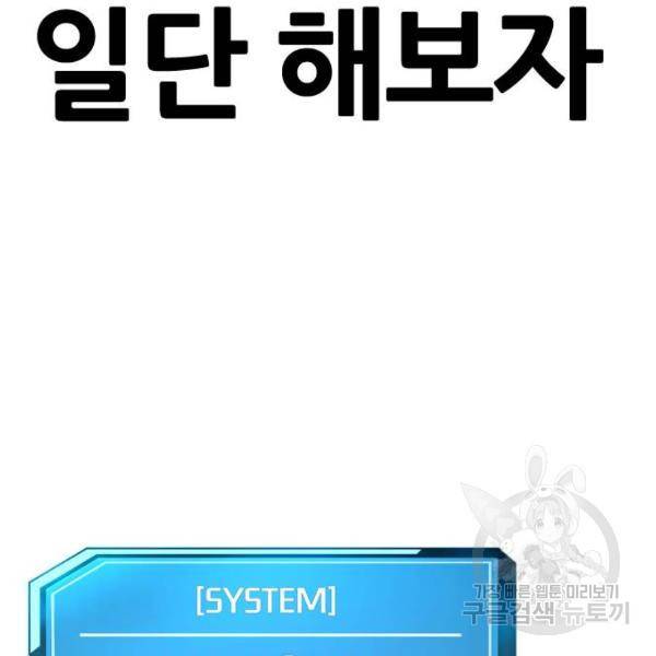 퀘스트지상주의 21화 45