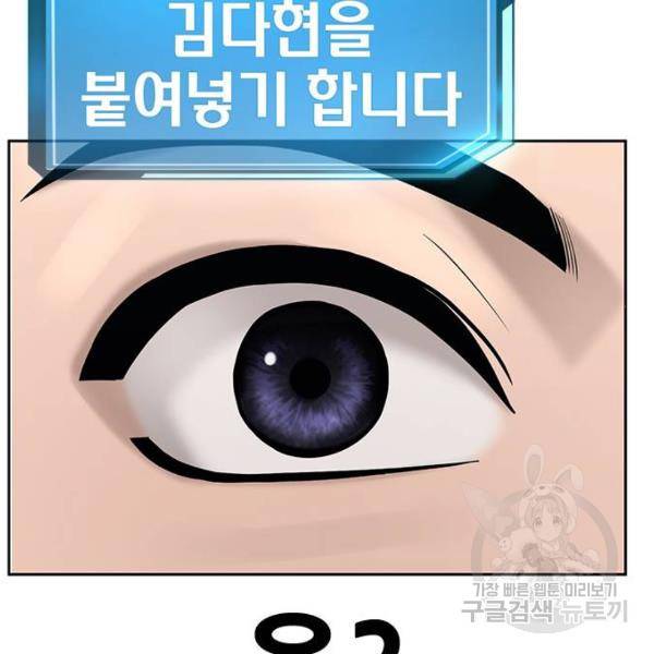 퀘스트지상주의 21화 46