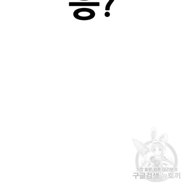 퀘스트지상주의 21화 47