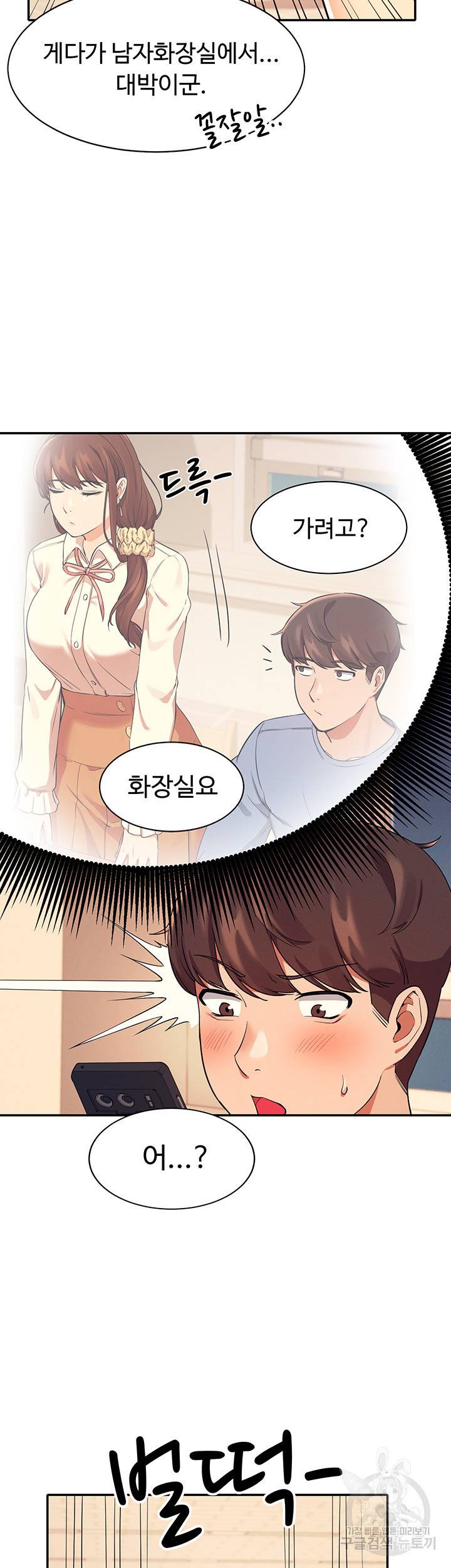 공대엔 여신이 없다? 16화 3