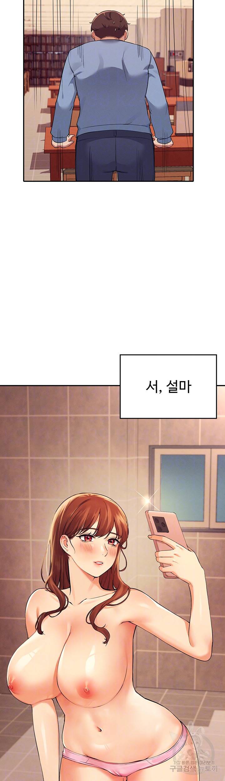 공대엔 여신이 없다? 16화 4