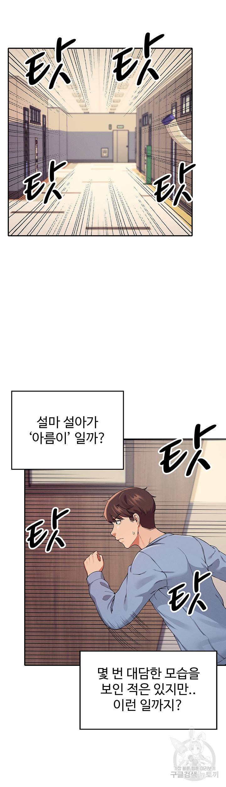 공대엔 여신이 없다? 16화 7