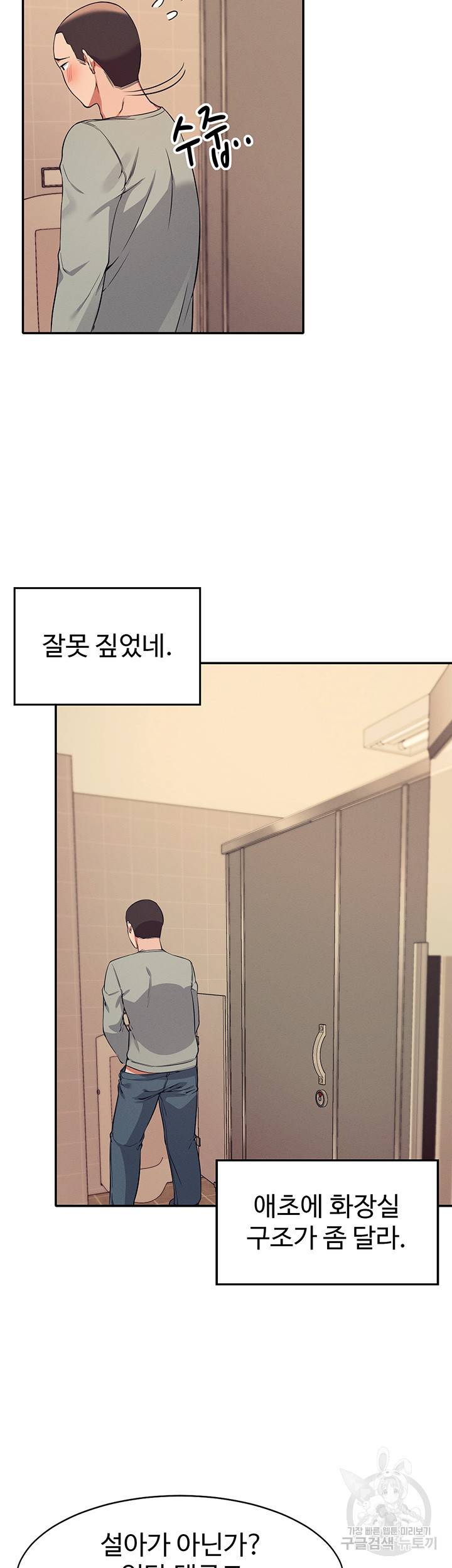 공대엔 여신이 없다? 16화 10