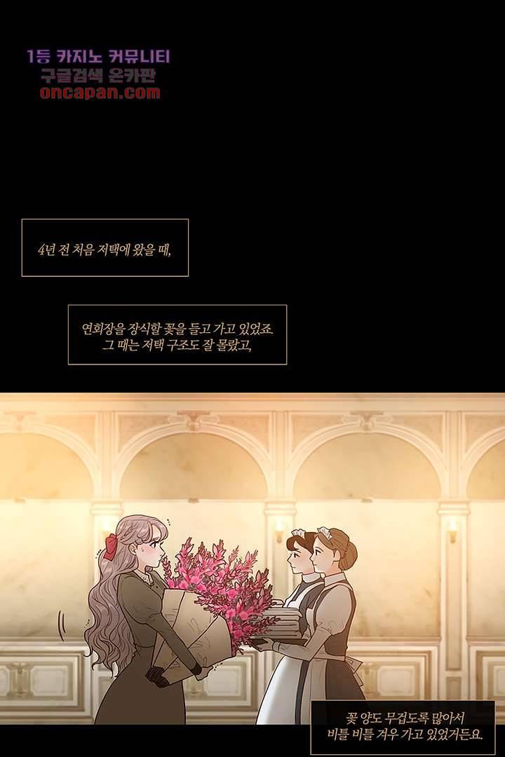 초상화 21화 1