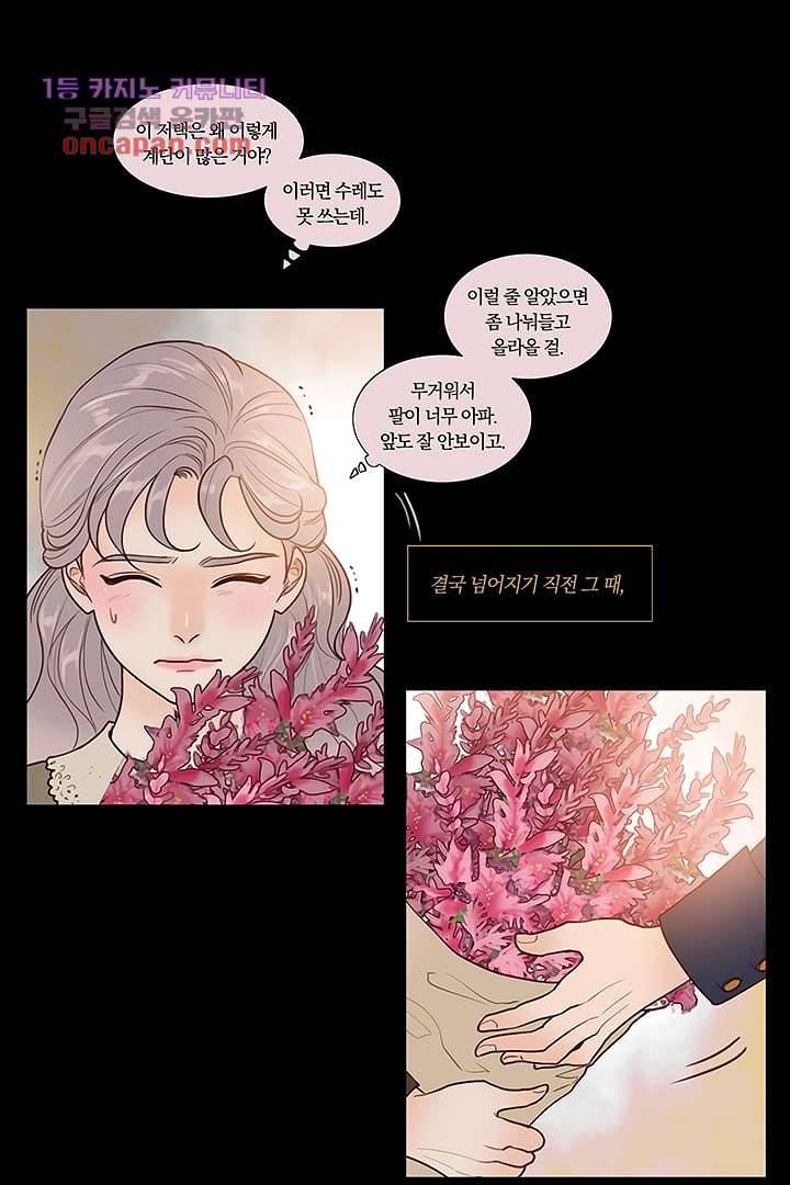 초상화 21화 2