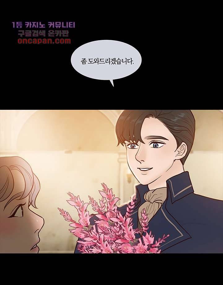 초상화 21화 3