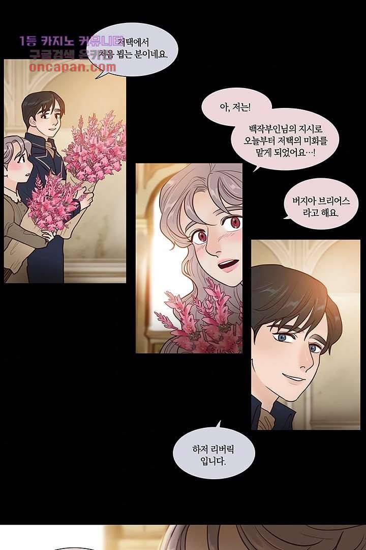 초상화 21화 5