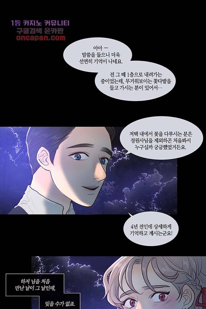 초상화 21화 7