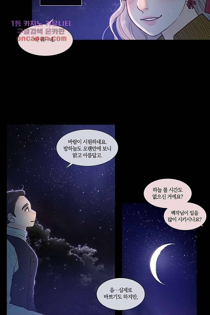 초상화 21화 8