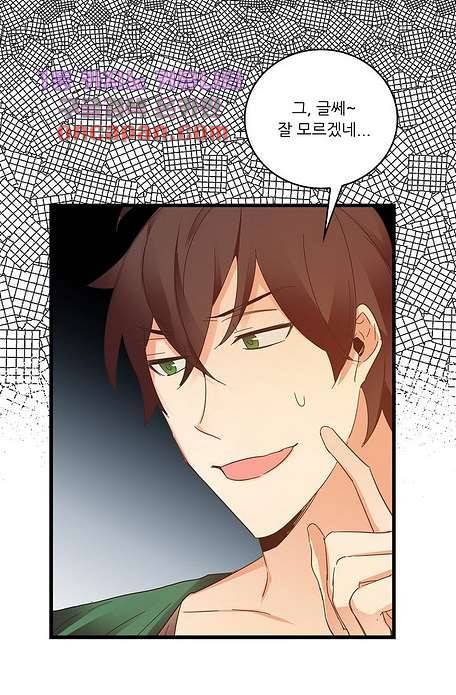 오! 나의 왕자님 16화 2
