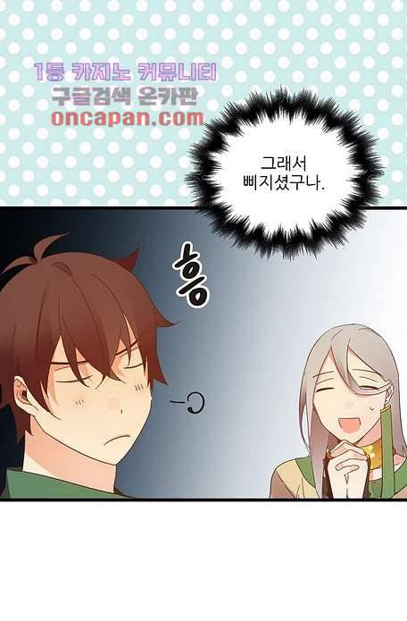 오! 나의 왕자님 16화 7
