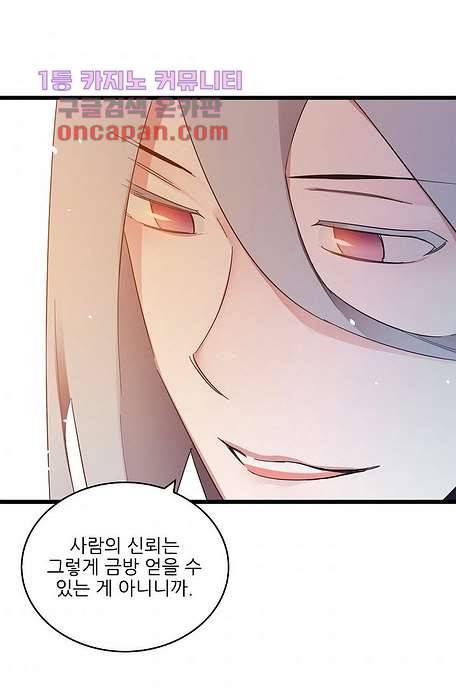 오! 나의 왕자님 16화 10